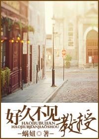 《(HP同人)好久不见,教授》