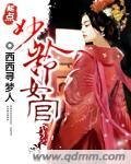 《妙龄女官》