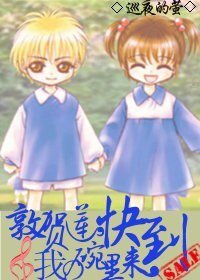 《(SKIP同人)敦贺莲,快到我的碗里来!》