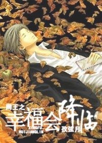 《(网王同人)网王之幸福会降临》