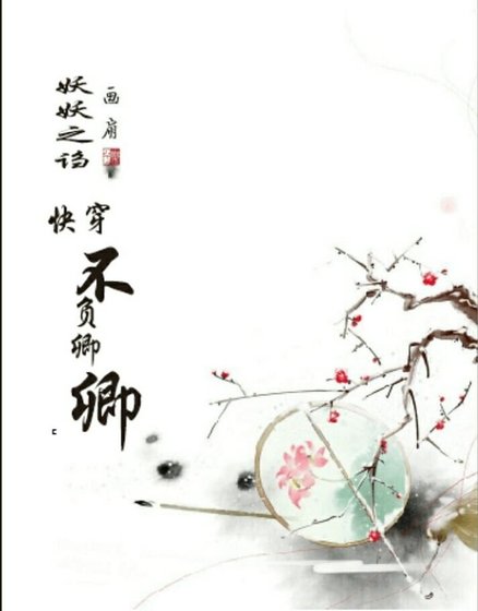 不负卿卿(快穿)