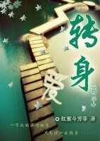 《转身·爱》