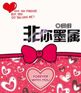 《非你墨属》