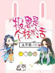 《报恩是个技术活》
