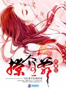 《撩个王爷好篡位》