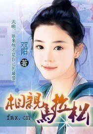 《相亲马拉松》