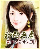玩转恶魔