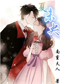 《夏未央》