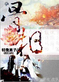 《骨相》