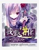 《我要进化》