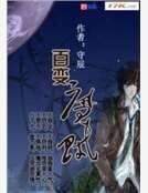 《百变魔贼》