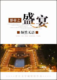 《影帝之盛宴》