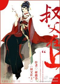 《一曲清商半季秋/叔父在“上”》