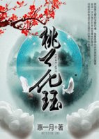 桃花珏