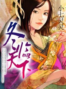 《冬临天下》