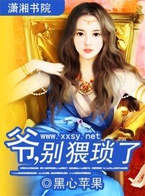 《邪肆老公缠上门/爷,别猥琐了》