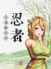 《日漫都市的忍者》