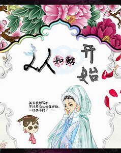 （如懿传同人）清穿之从如懿开始