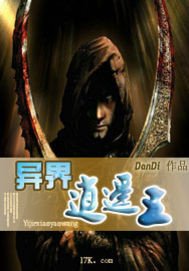 《异界逍遥王》