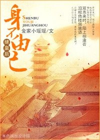 （BG-清穿同人）[继皇后]身不由己