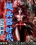《超兵器时代》