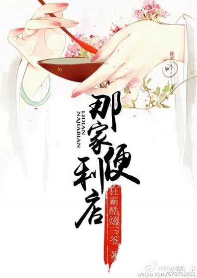 《(快穿)那家便利店》