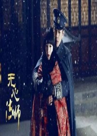 《(BG-无心法师同人)幽窗棋罢,再吐衷肠》