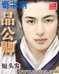 《一品公卿》