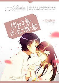 《你的唇,正合我意(GL)》