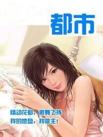 《媚海无涯》