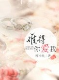 《难得爱浓(难得你爱我)》