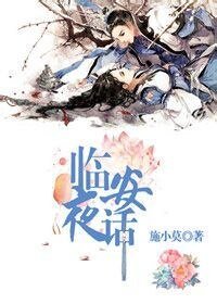 《临安夜话:长宁》