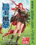 《晶卡风暴》
