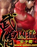 《武僧凶猛》