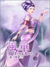 《重生之王氏嫡女-风华》
