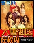 《大唐御医在校内》