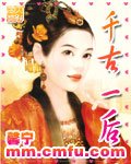 《千古一后》