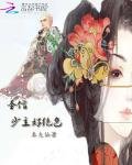 《圣僧,少主好绝色》