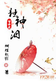 《梦中花:独神泪》