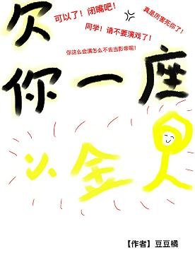 《同学,这是你的小金人吗》