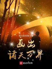 《画出诸天万界》
