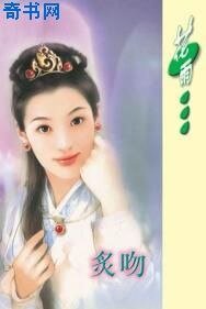 炙吻
