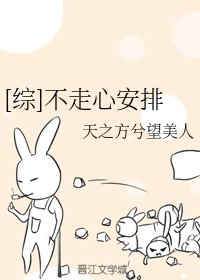 （BG/综漫同人）[综]不走心安排