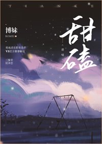 《甜磕》