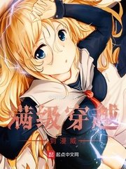 《满级穿越到漫威》