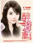 一战成婚之醉后逃妻