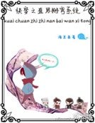 《快穿之直男掰弯系统》