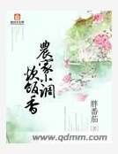 《农家小调炊饭香》