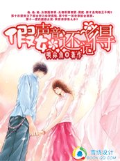 假如声音还记得