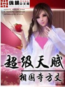 《超级天赋/超级天赋兑换系统 》